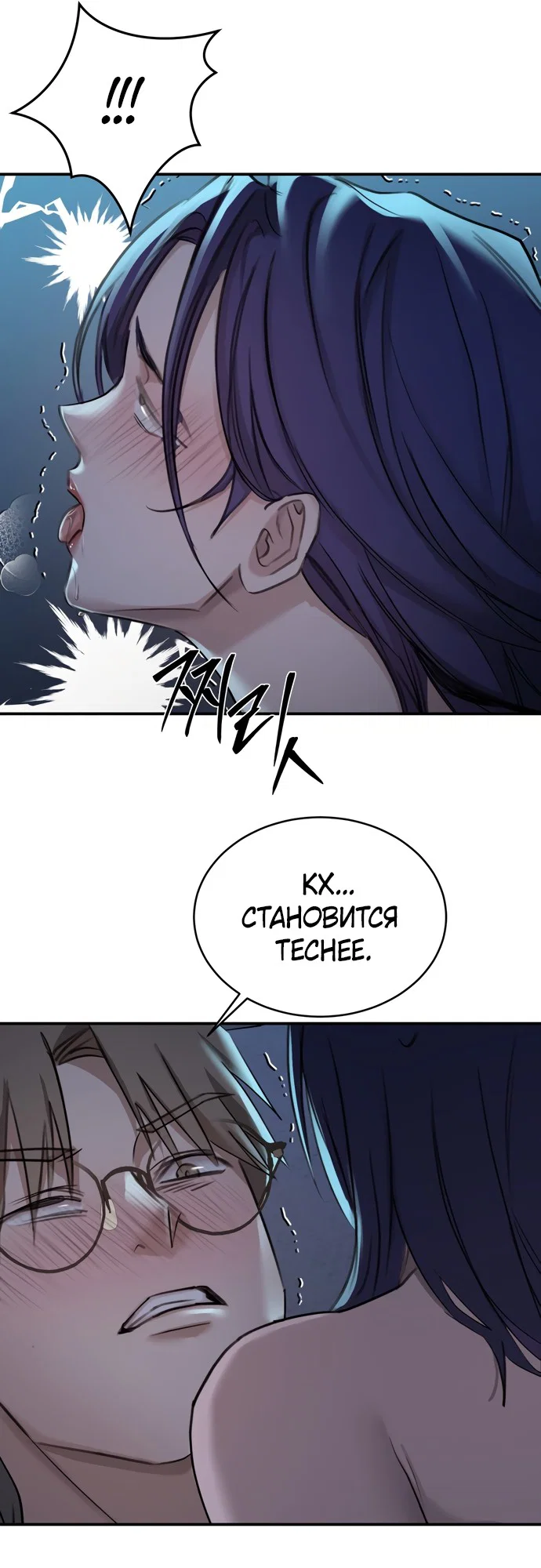 Манга И такое бывает - Глава 19 Страница 32