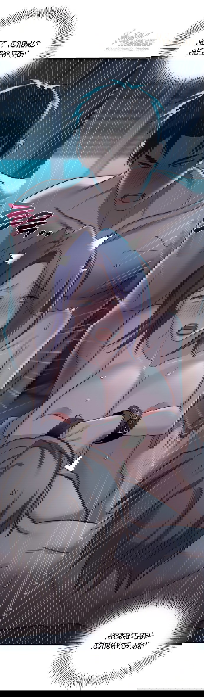 Манга И такое бывает - Глава 19 Страница 40