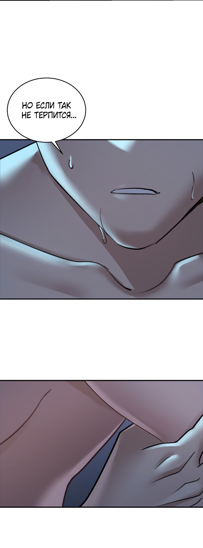 Манга И такое бывает - Глава 19 Страница 21