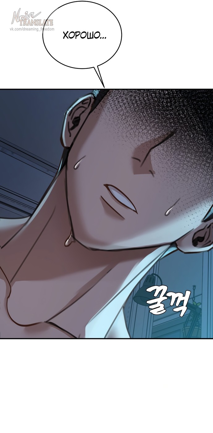 Манга И такое бывает - Глава 19 Страница 25