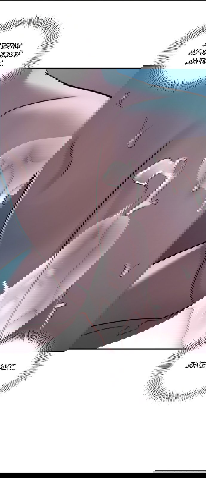 Манга И такое бывает - Глава 19 Страница 47