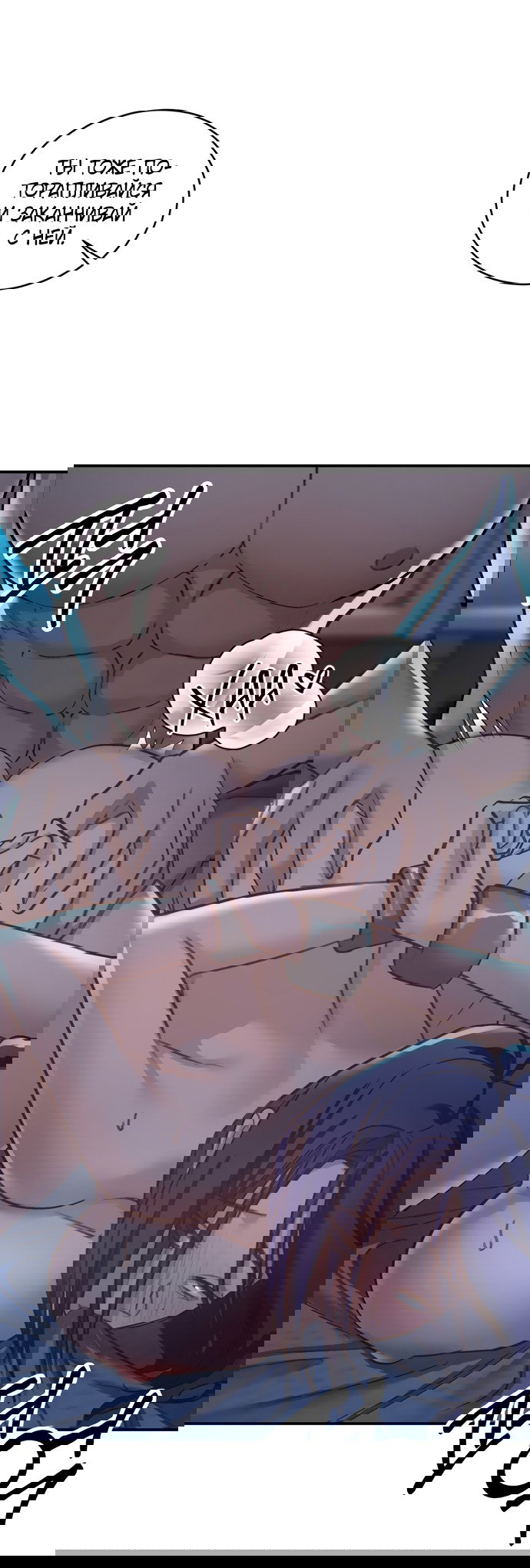 Манга И такое бывает - Глава 19 Страница 51