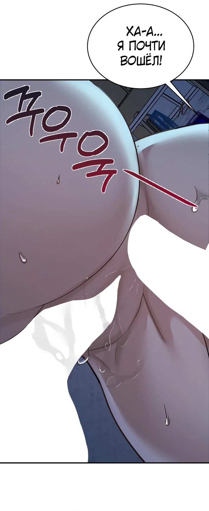 Манга И такое бывает - Глава 19 Страница 30