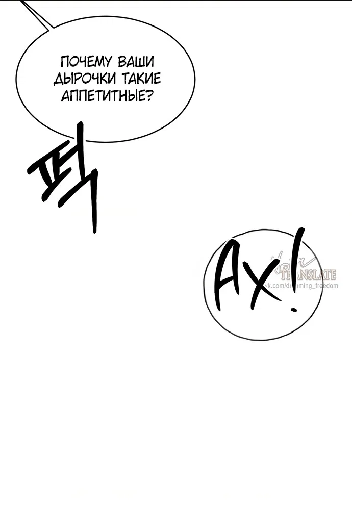 Манга И такое бывает - Глава 19 Страница 55