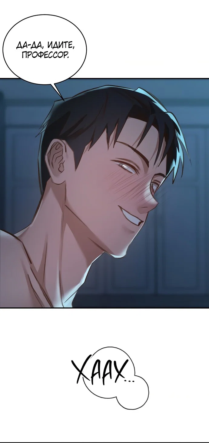 Манга И такое бывает - Глава 19 Страница 52