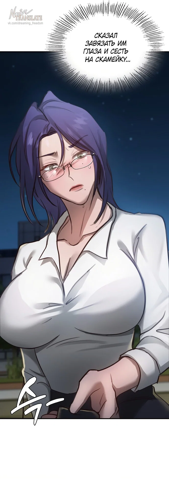 Манга И такое бывает - Глава 18 Страница 9