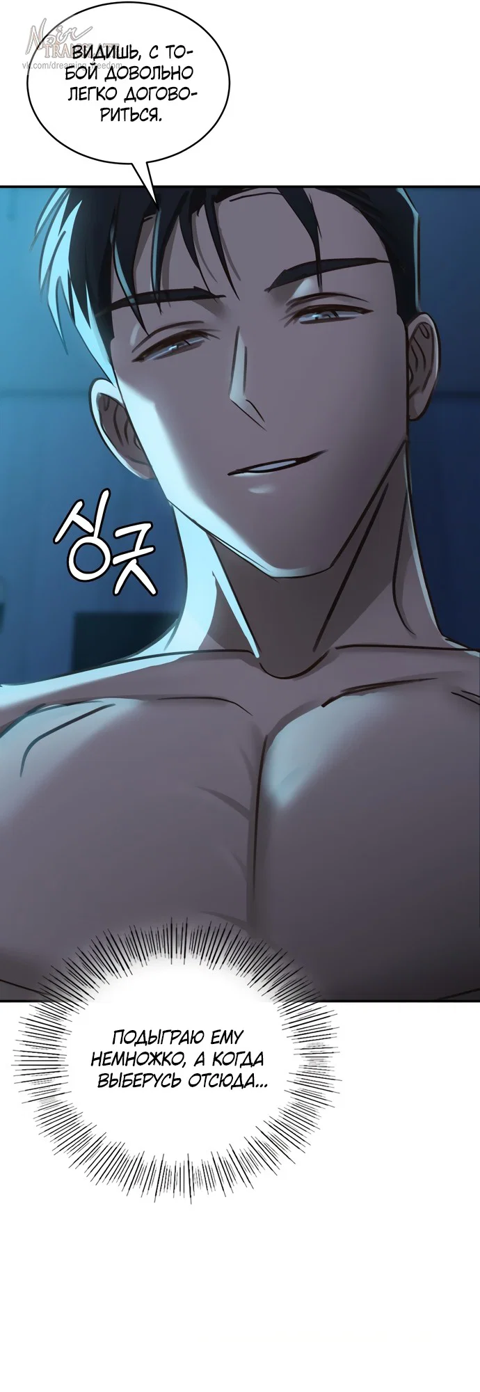 Манга И такое бывает - Глава 18 Страница 26