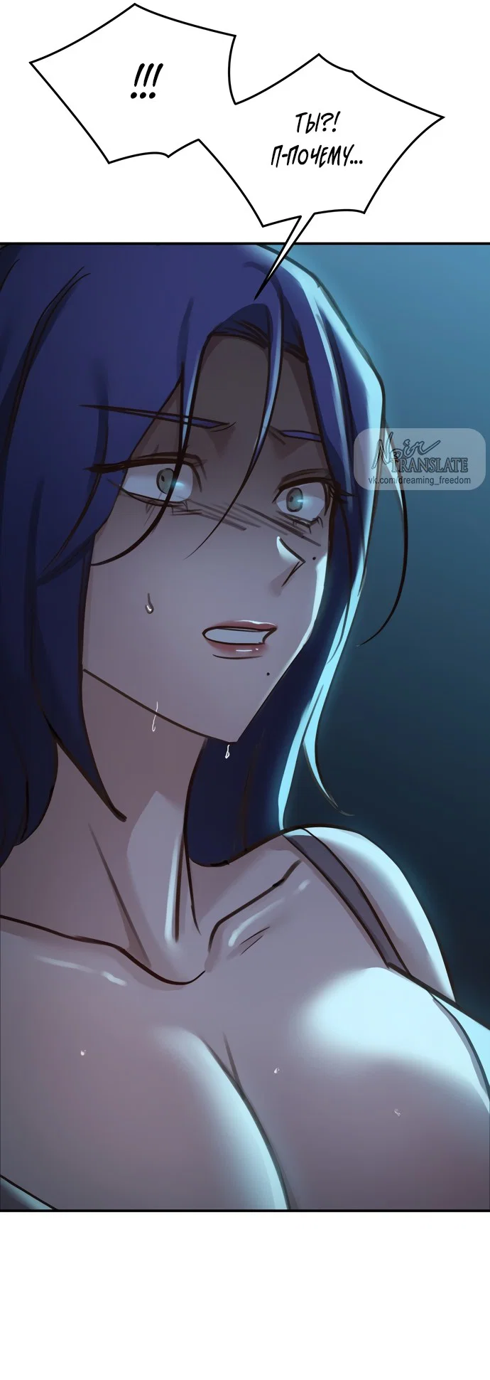 Манга И такое бывает - Глава 18 Страница 28