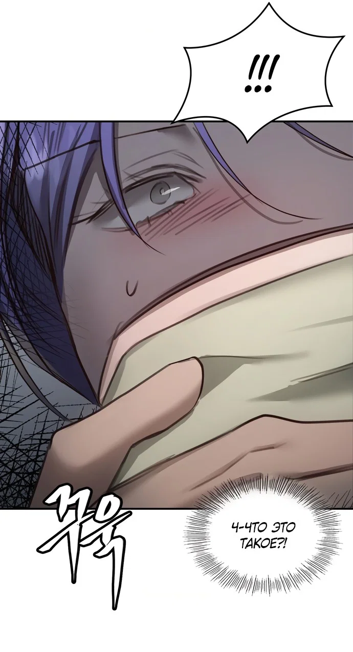 Манга И такое бывает - Глава 18 Страница 16