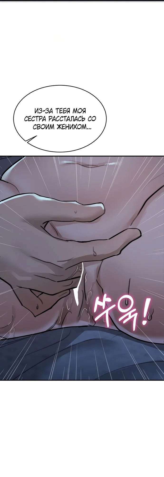 Манга И такое бывает - Глава 18 Страница 39