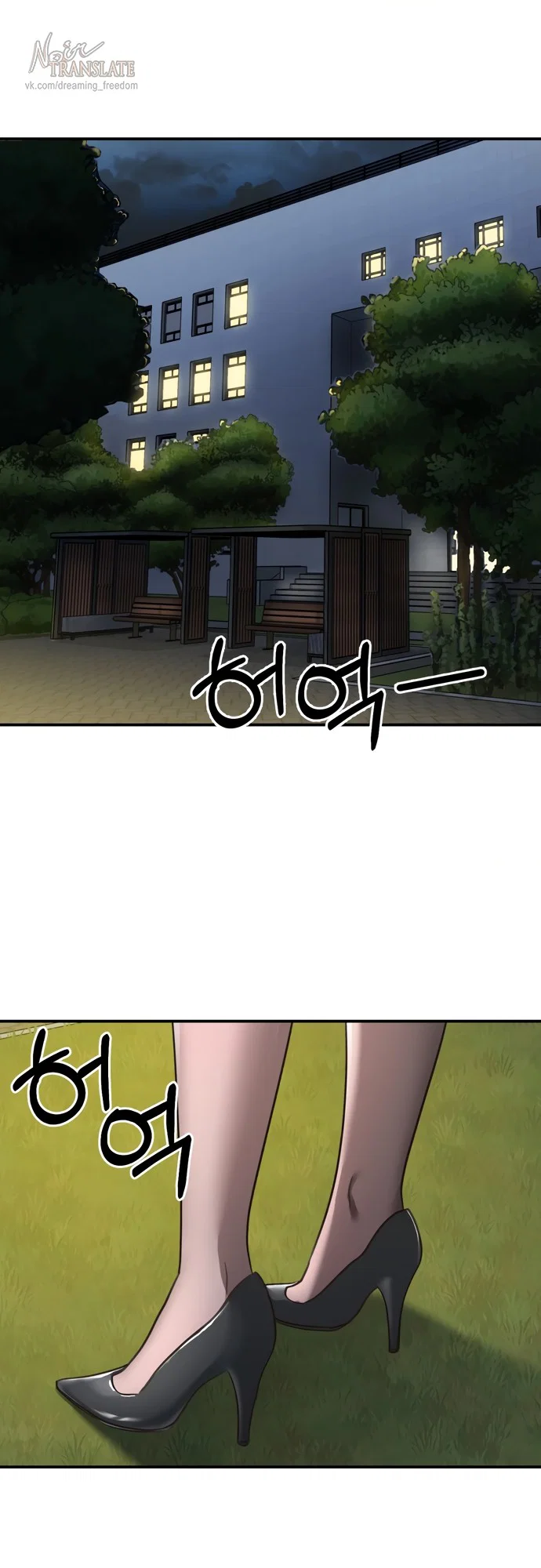 Манга И такое бывает - Глава 18 Страница 1