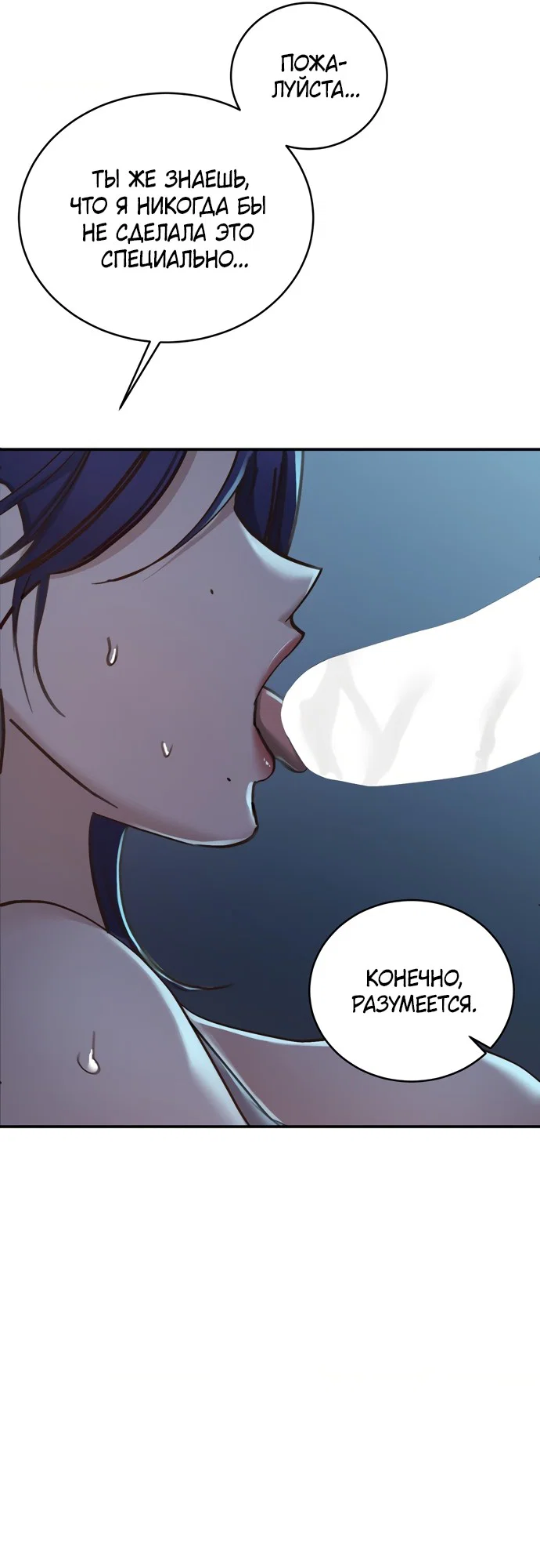 Манга И такое бывает - Глава 18 Страница 54