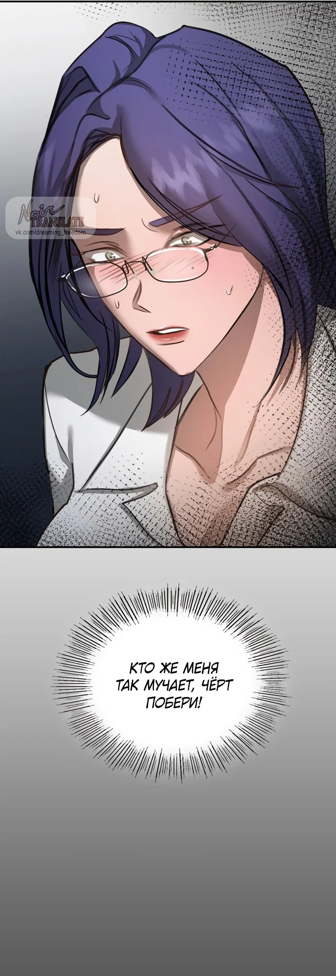 Манга И такое бывает - Глава 18 Страница 5