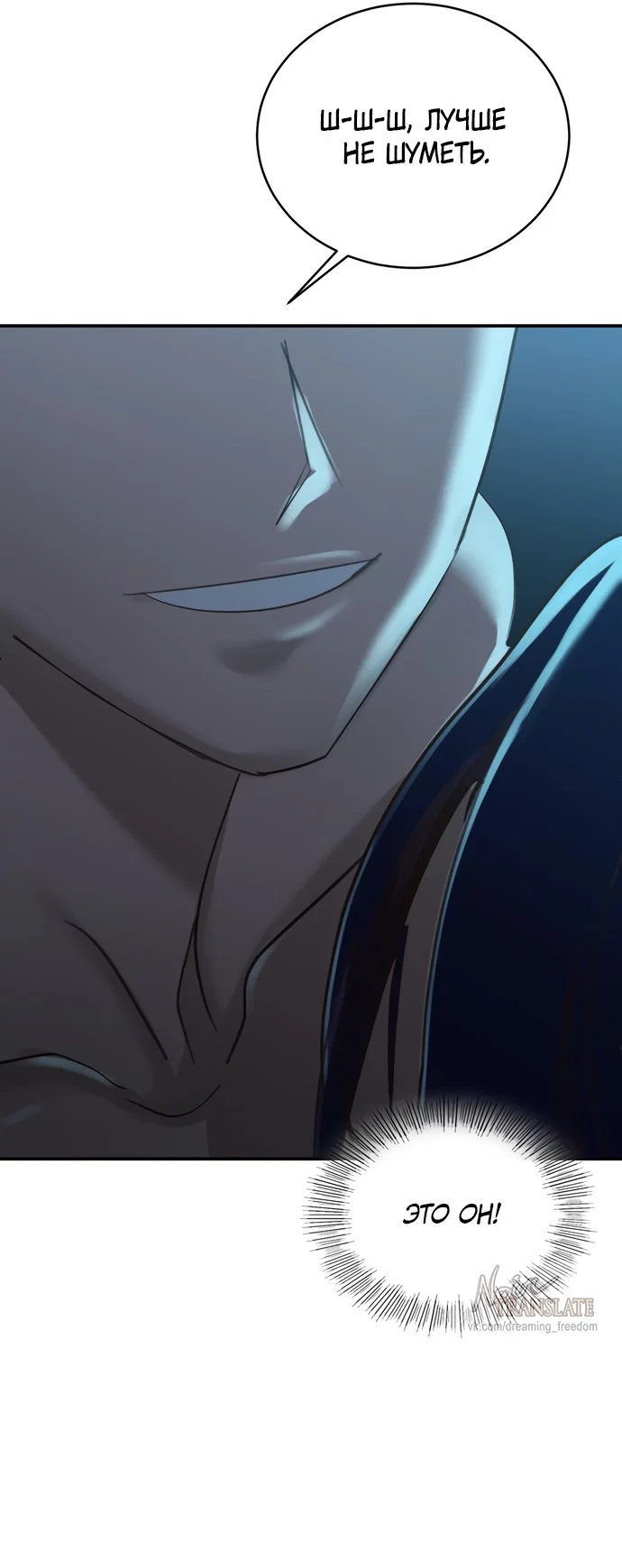 Манга И такое бывает - Глава 18 Страница 23