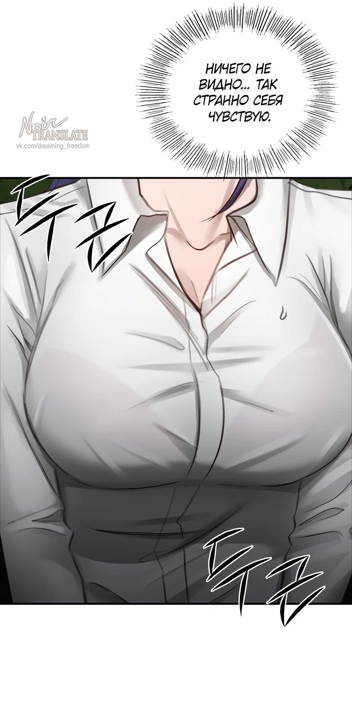 Манга И такое бывает - Глава 18 Страница 13