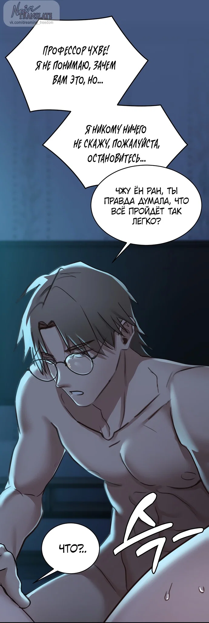 Манга И такое бывает - Глава 18 Страница 35