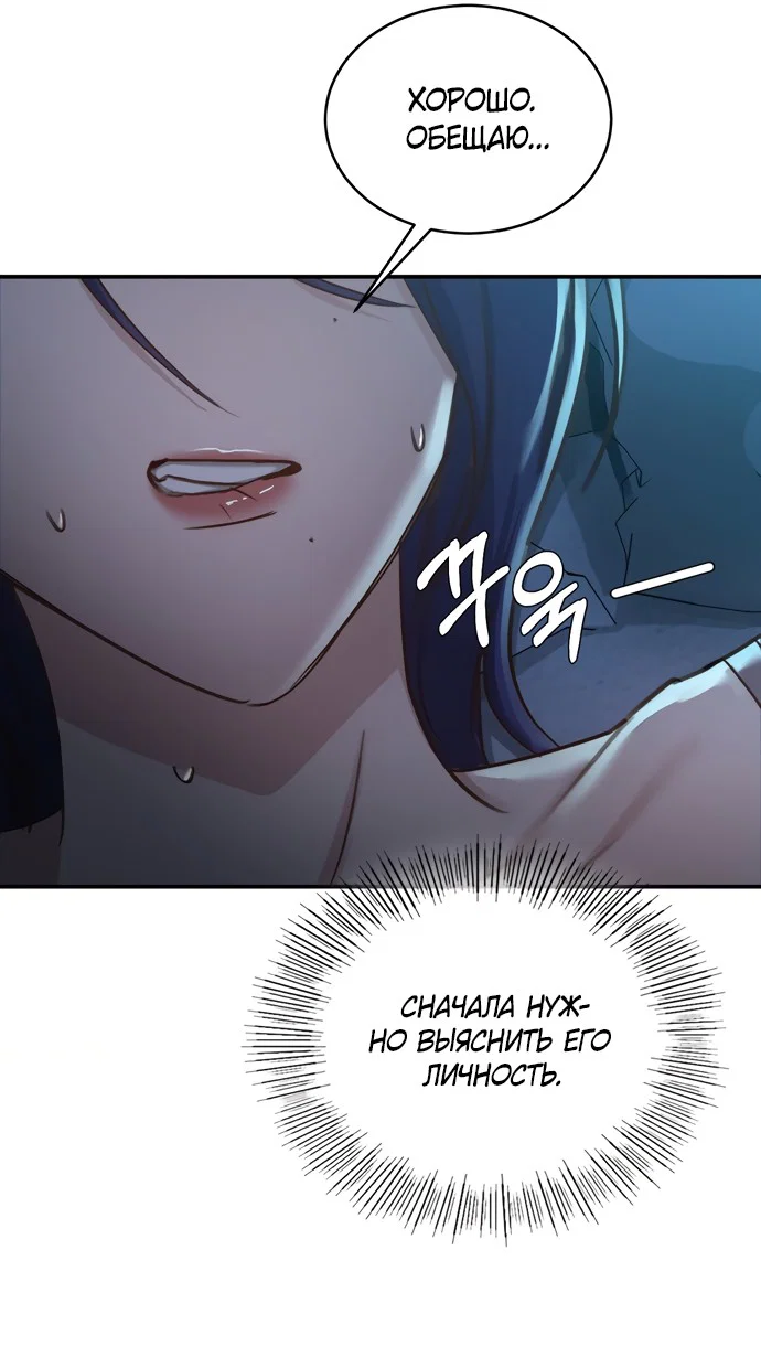 Манга И такое бывает - Глава 18 Страница 25