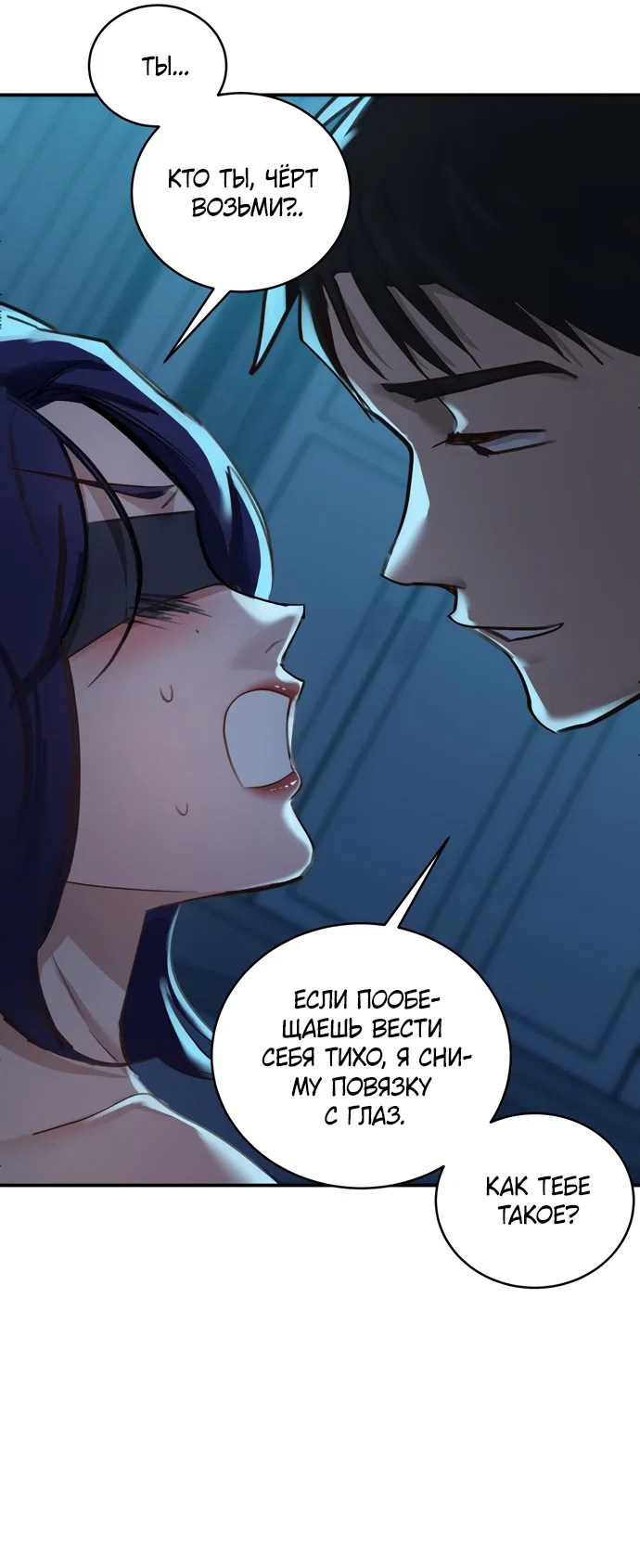 Манга И такое бывает - Глава 18 Страница 24