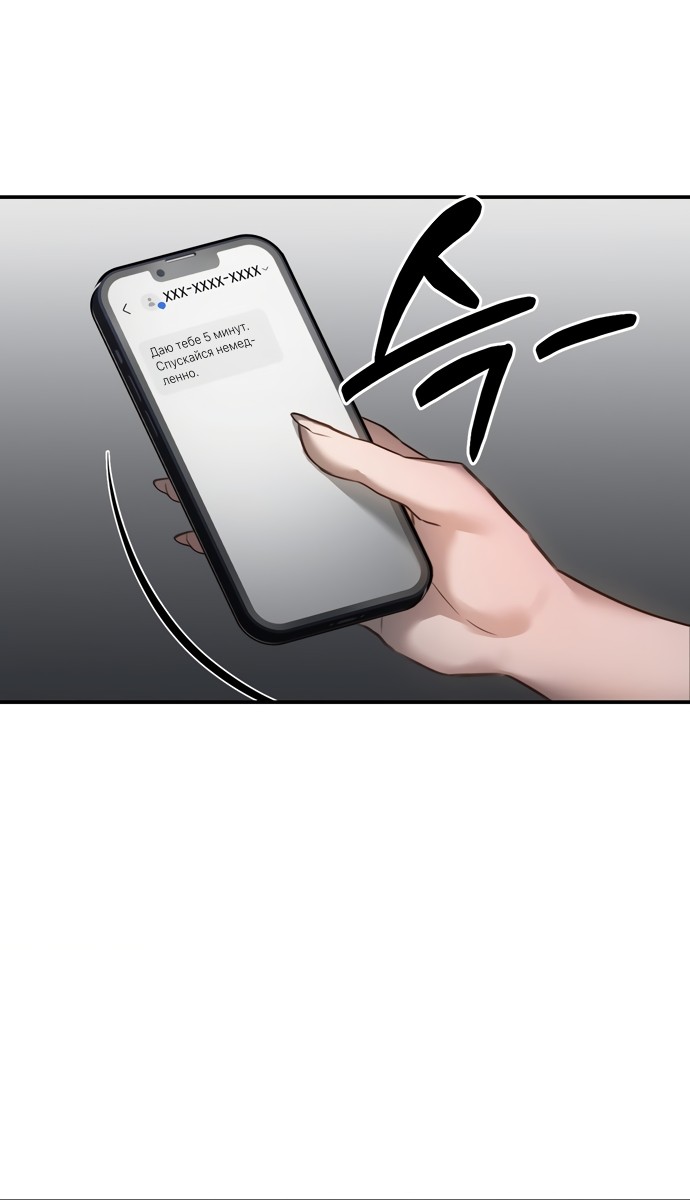 Манга И такое бывает - Глава 18 Страница 3