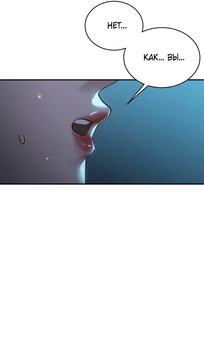 Манга И такое бывает - Глава 18 Страница 29