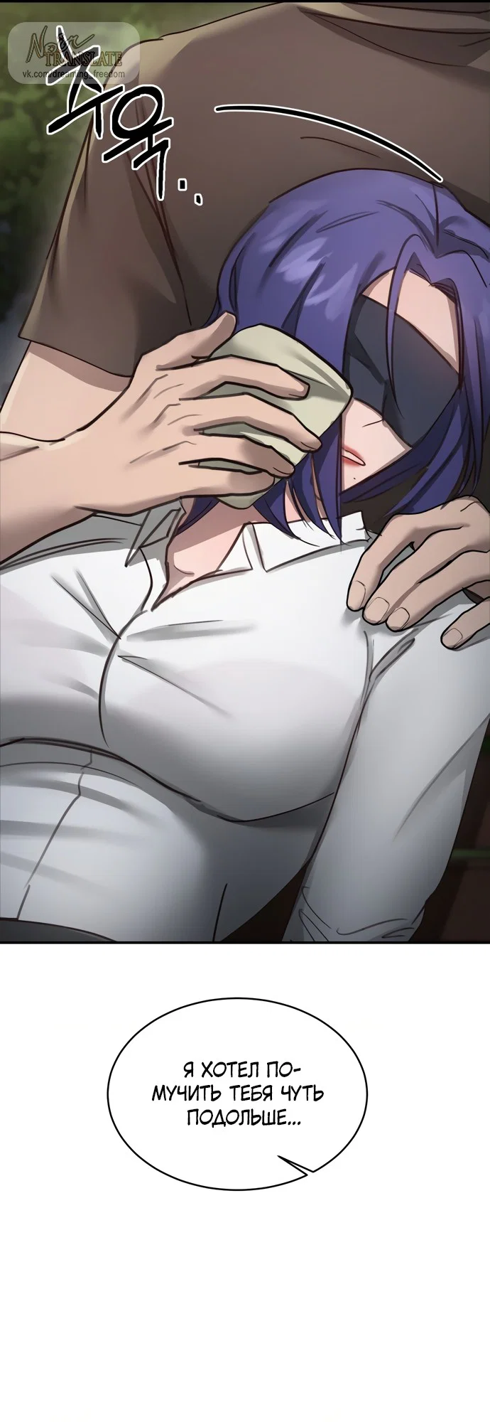 Манга И такое бывает - Глава 18 Страница 18