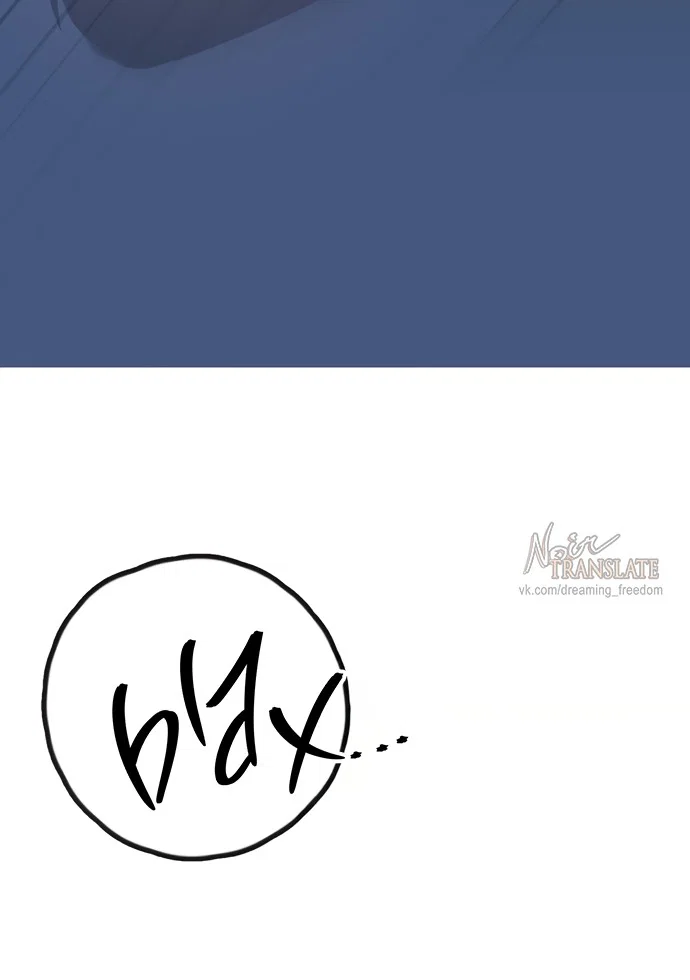 Манга И такое бывает - Глава 18 Страница 47