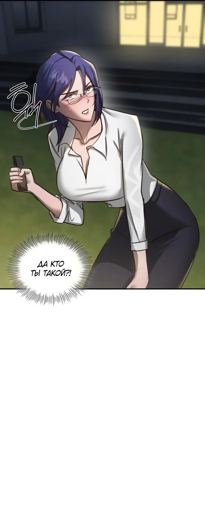 Манга И такое бывает - Глава 18 Страница 4