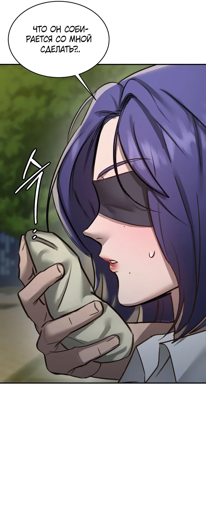 Манга И такое бывает - Глава 18 Страница 14