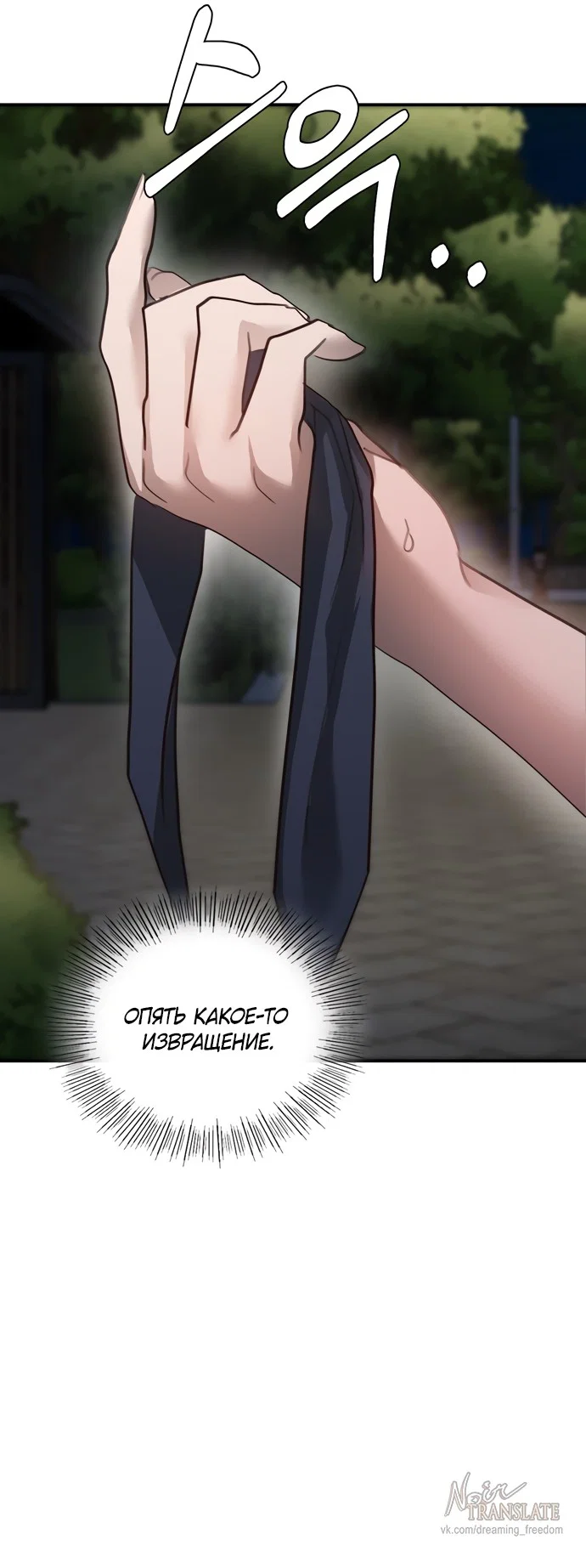 Манга И такое бывает - Глава 18 Страница 10