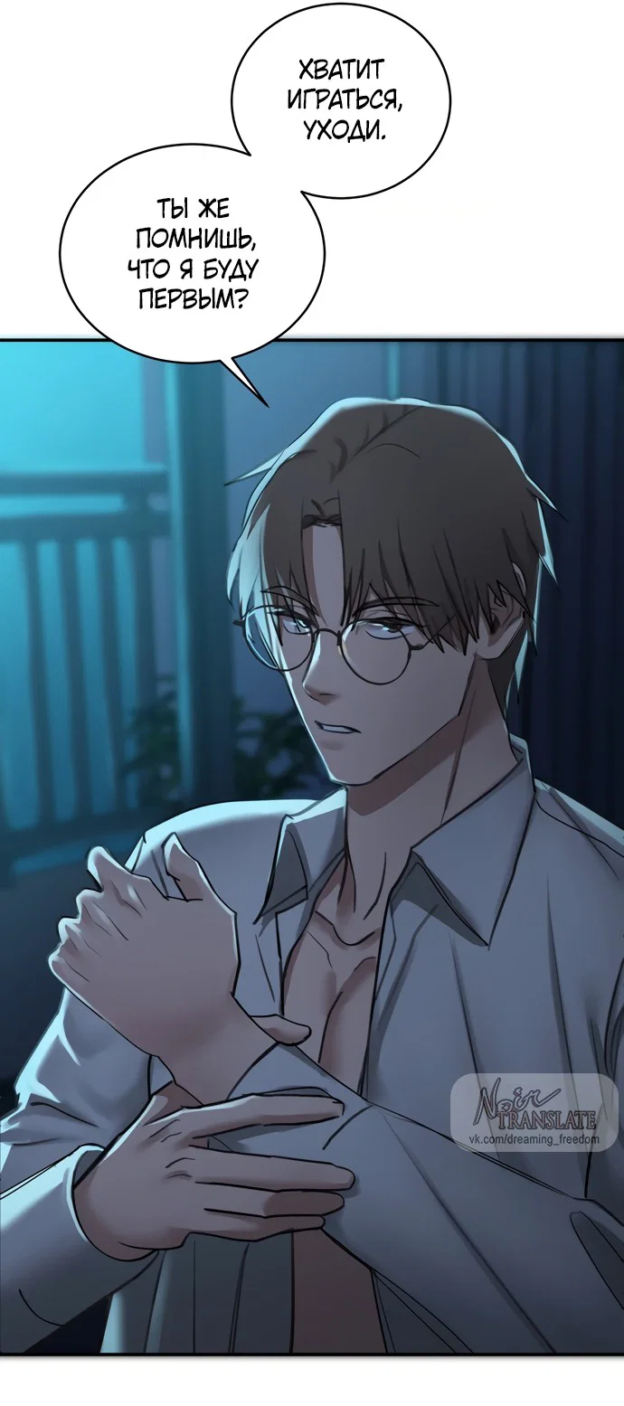 Манга И такое бывает - Глава 18 Страница 32