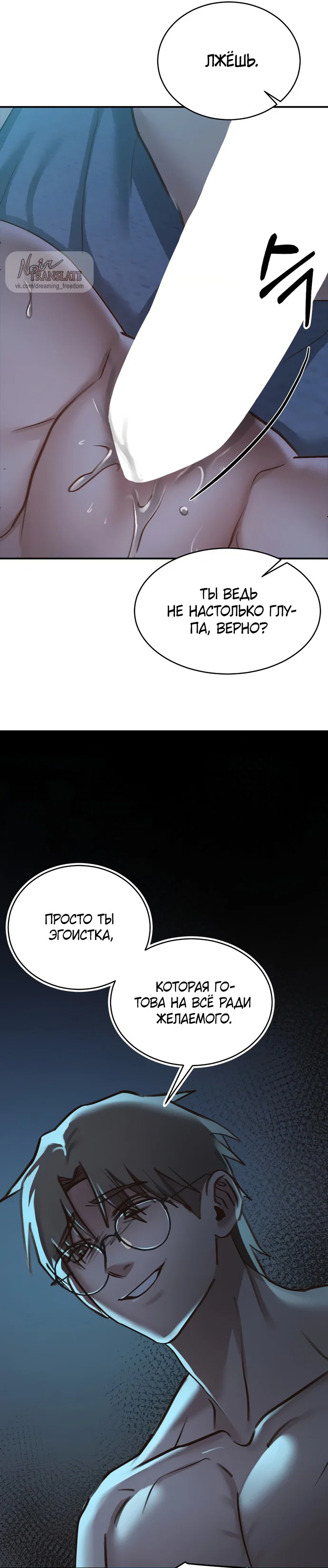 Манга И такое бывает - Глава 18 Страница 44