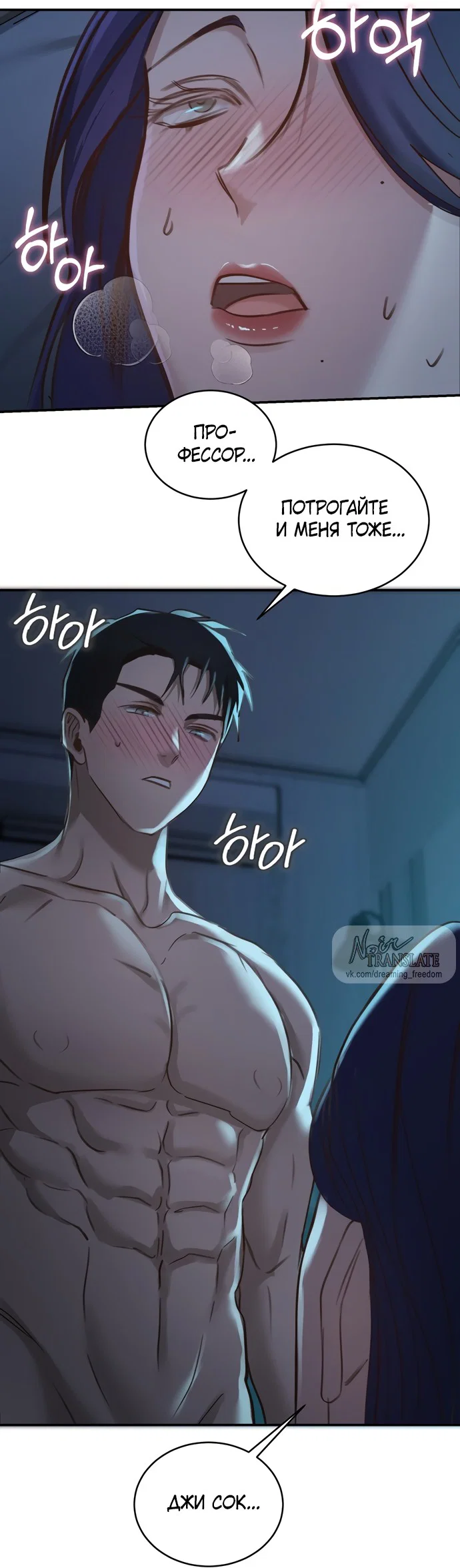 Манга И такое бывает - Глава 18 Страница 51