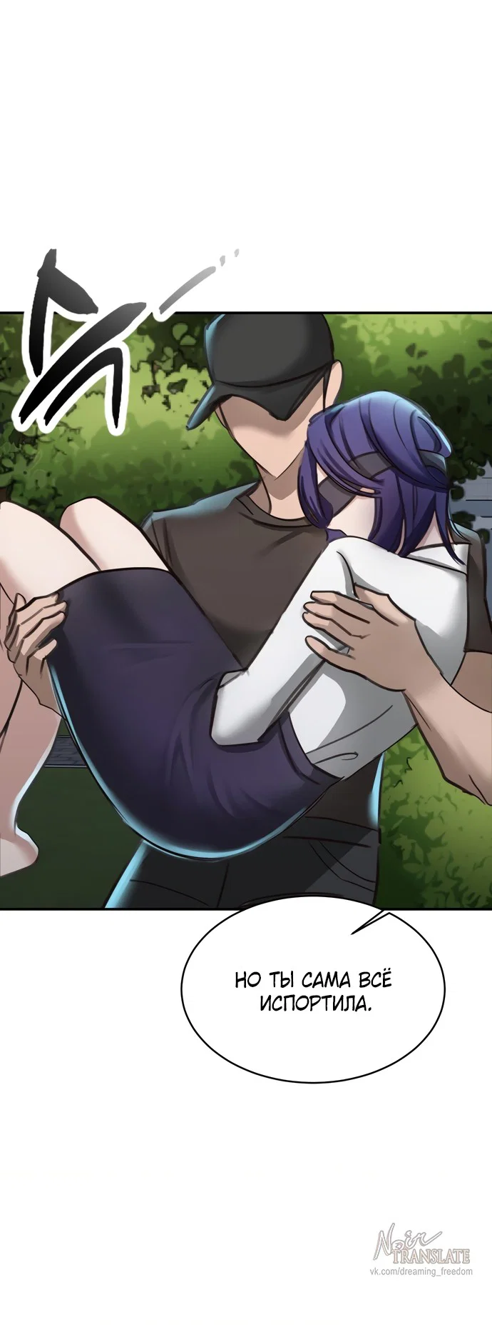 Манга И такое бывает - Глава 18 Страница 19