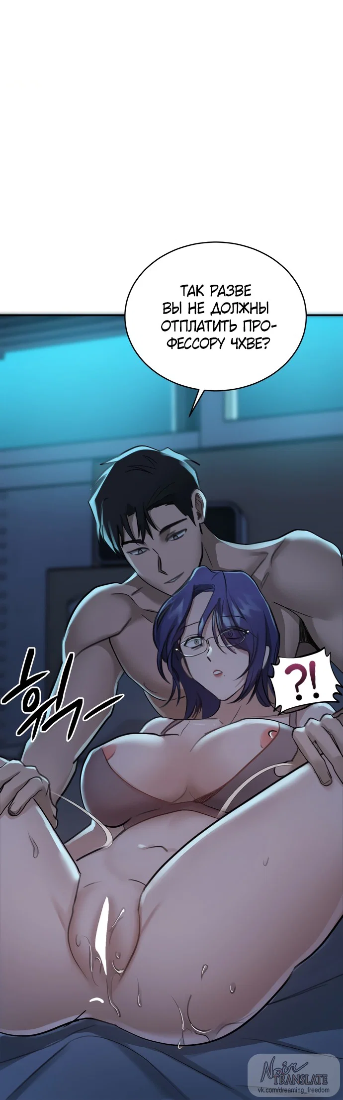 Манга И такое бывает - Глава 18 Страница 38