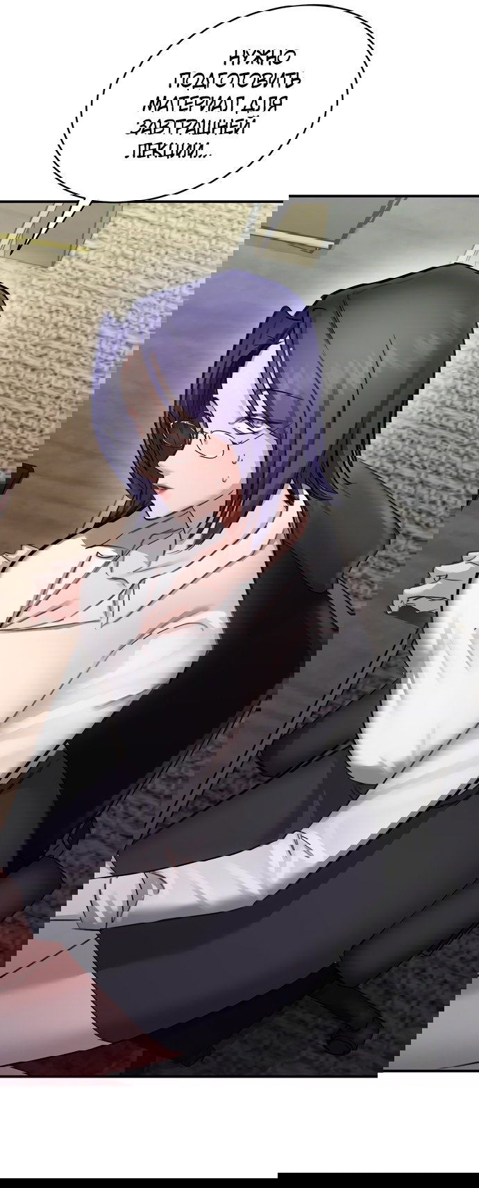 Манга И такое бывает - Глава 17 Страница 2