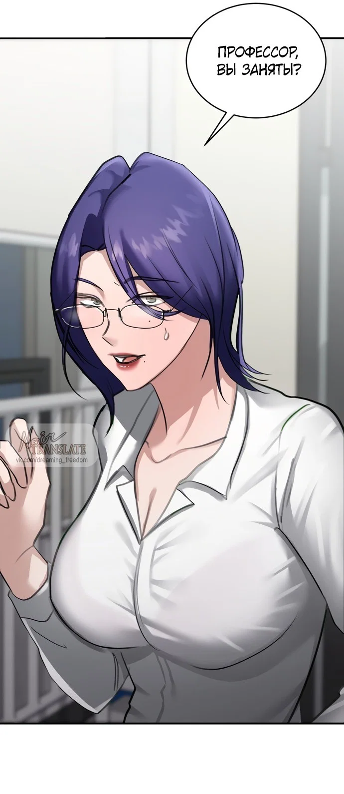 Манга И такое бывает - Глава 17 Страница 58