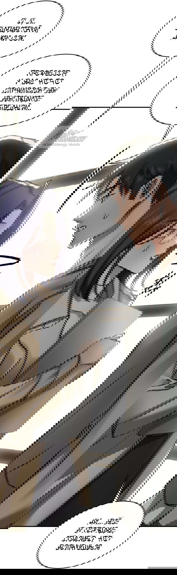 Манга И такое бывает - Глава 17 Страница 13