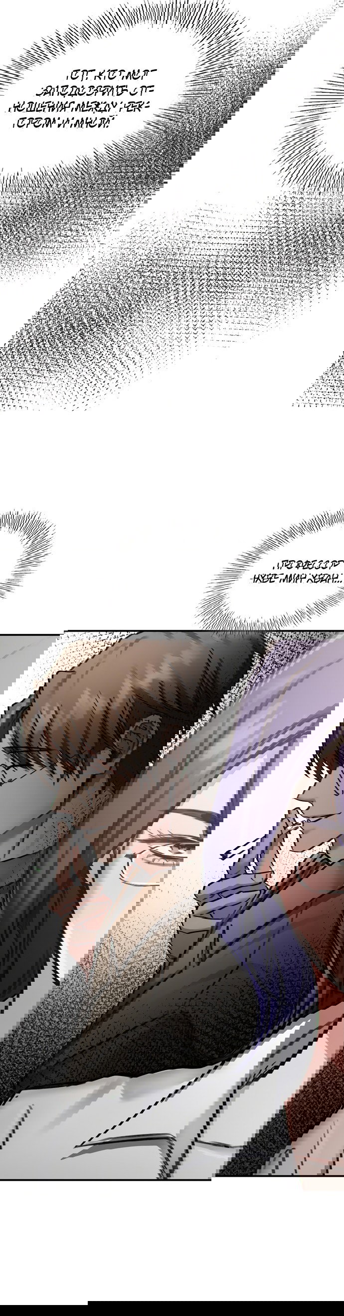 Манга И такое бывает - Глава 17 Страница 53