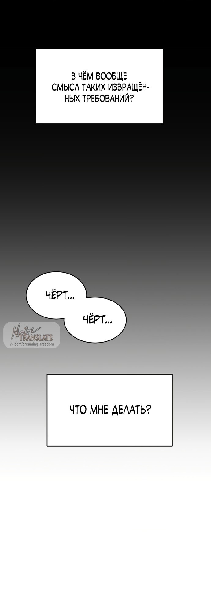 Манга И такое бывает - Глава 17 Страница 27