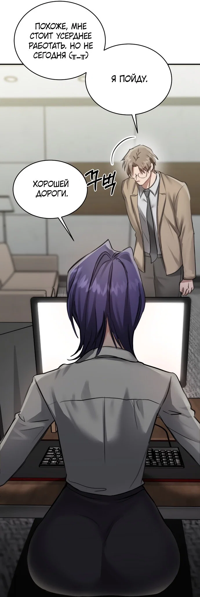 Манга И такое бывает - Глава 17 Страница 4