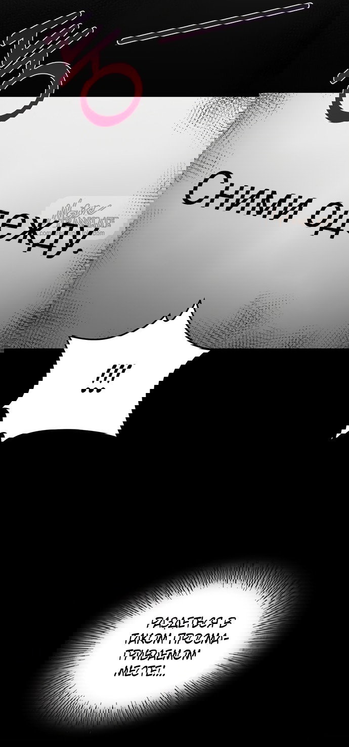 Манга И такое бывает - Глава 17 Страница 33