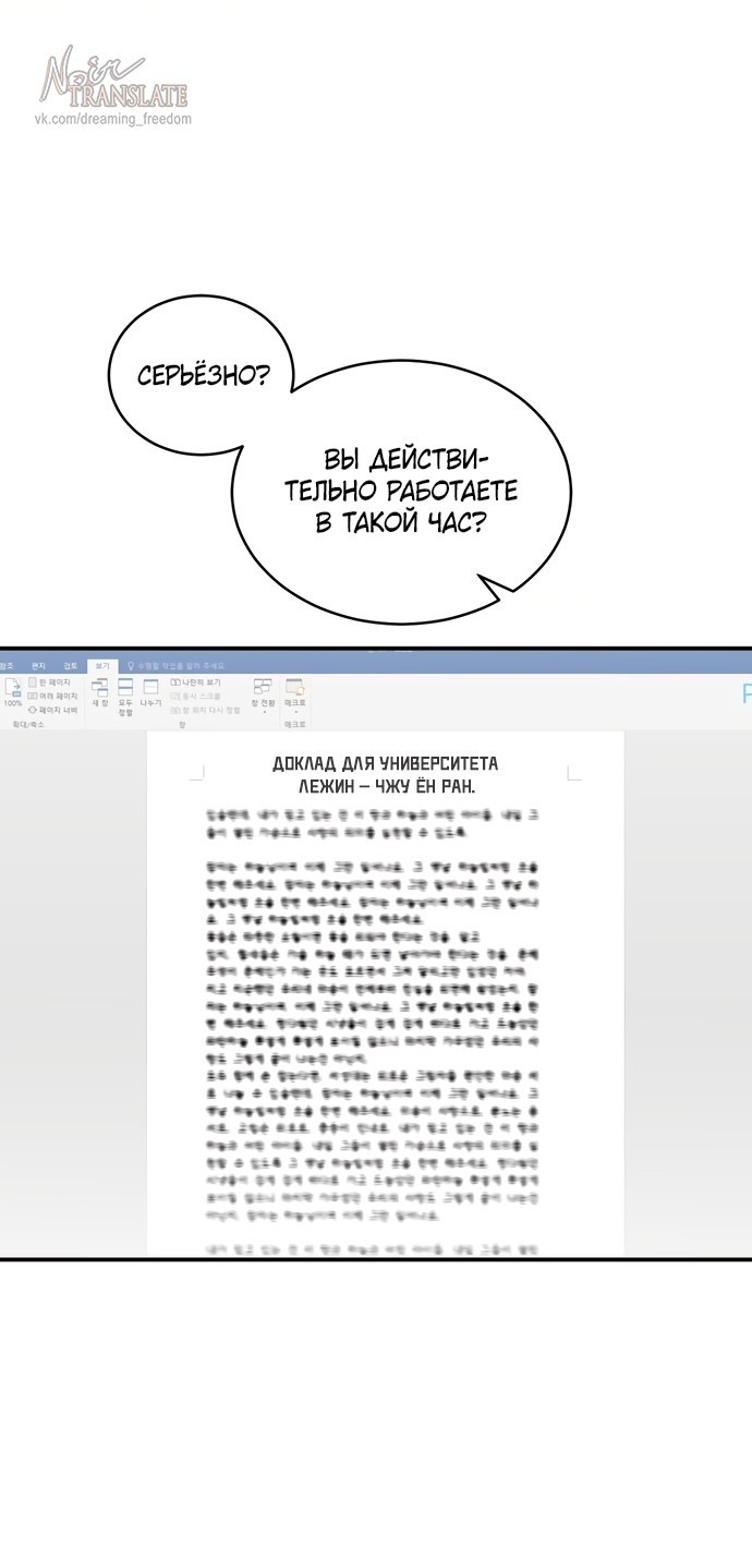 Манга И такое бывает - Глава 17 Страница 1