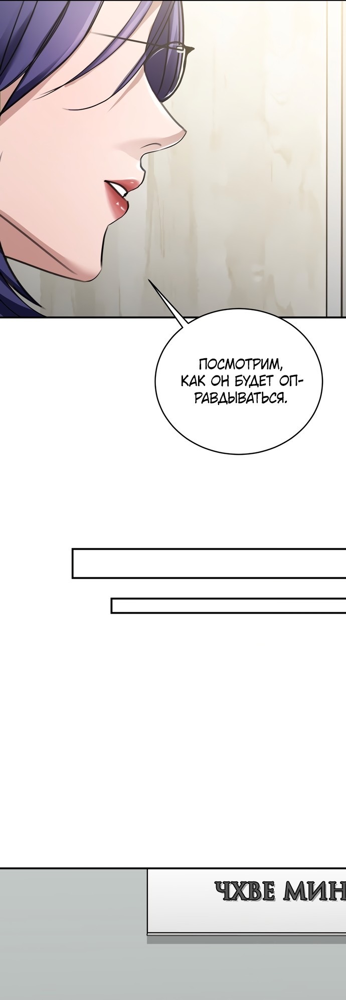 Манга И такое бывает - Глава 17 Страница 55