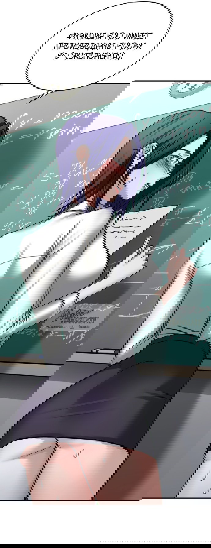 Манга И такое бывает - Глава 17 Страница 41