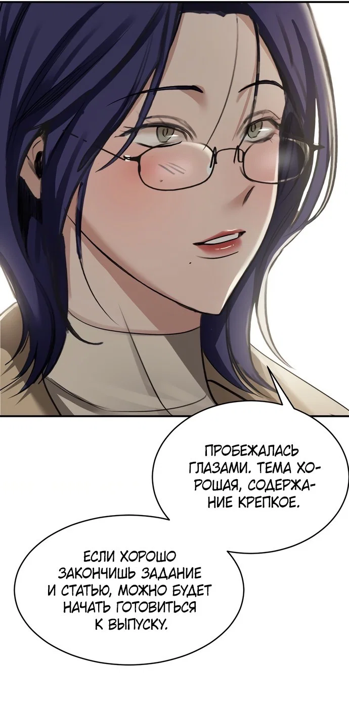 Манга И такое бывает - Глава 17 Страница 16