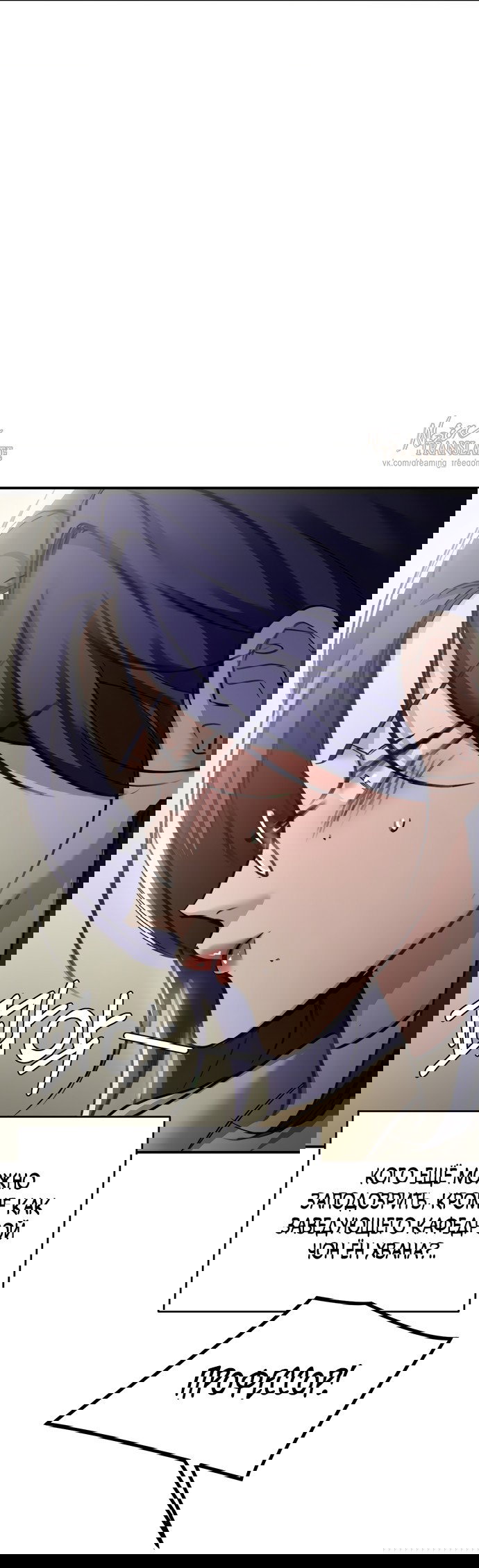 Манга И такое бывает - Глава 17 Страница 11