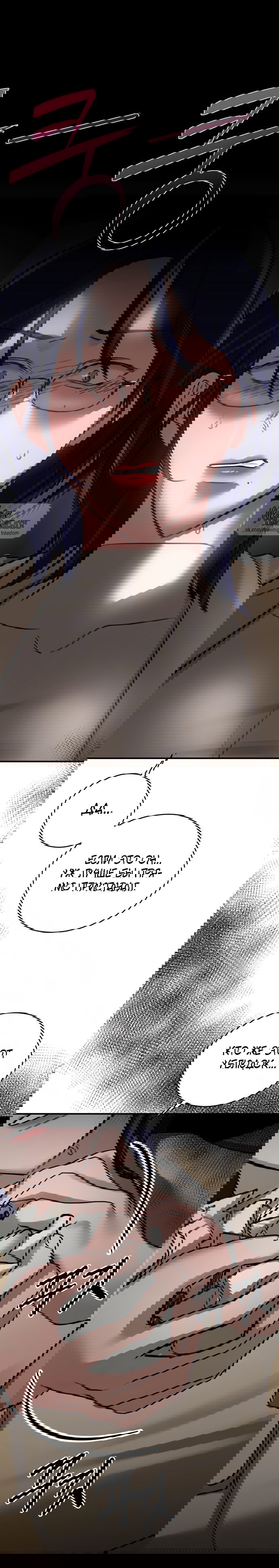 Манга И такое бывает - Глава 17 Страница 26