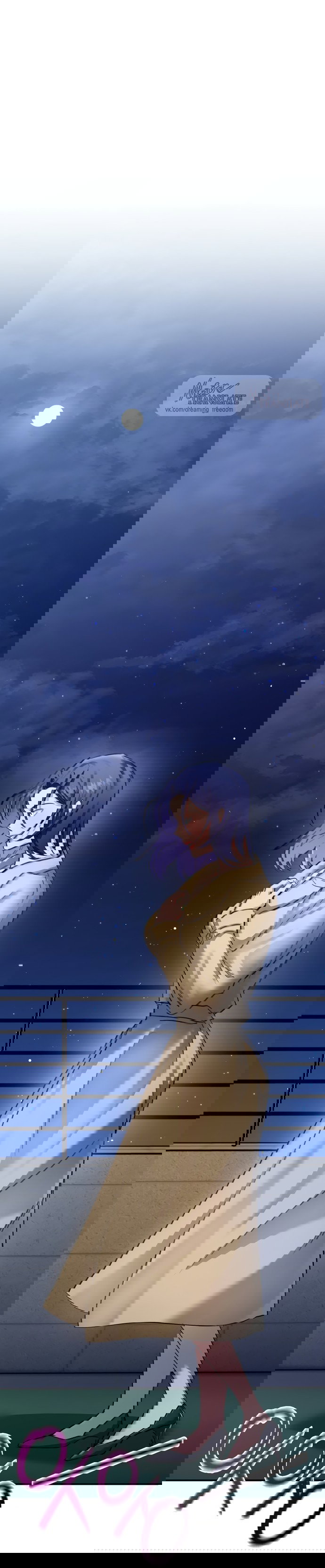 Манга И такое бывает - Глава 17 Страница 29