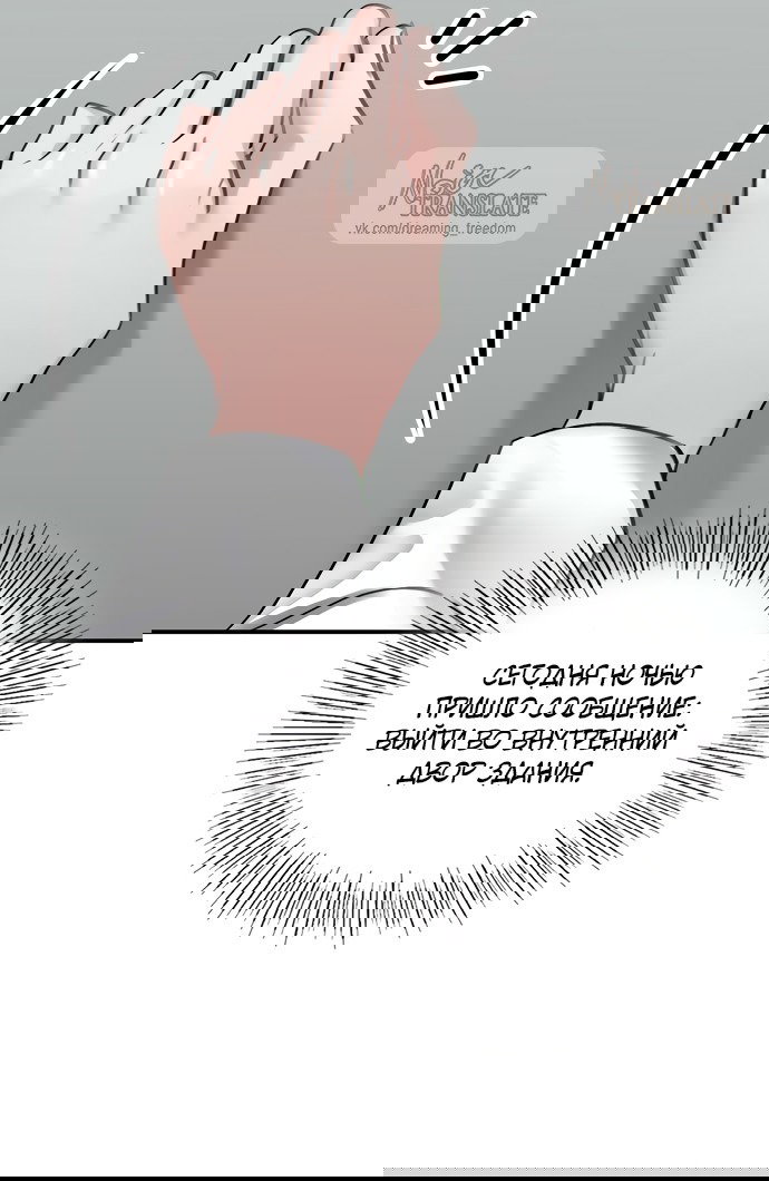 Манга И такое бывает - Глава 17 Страница 56