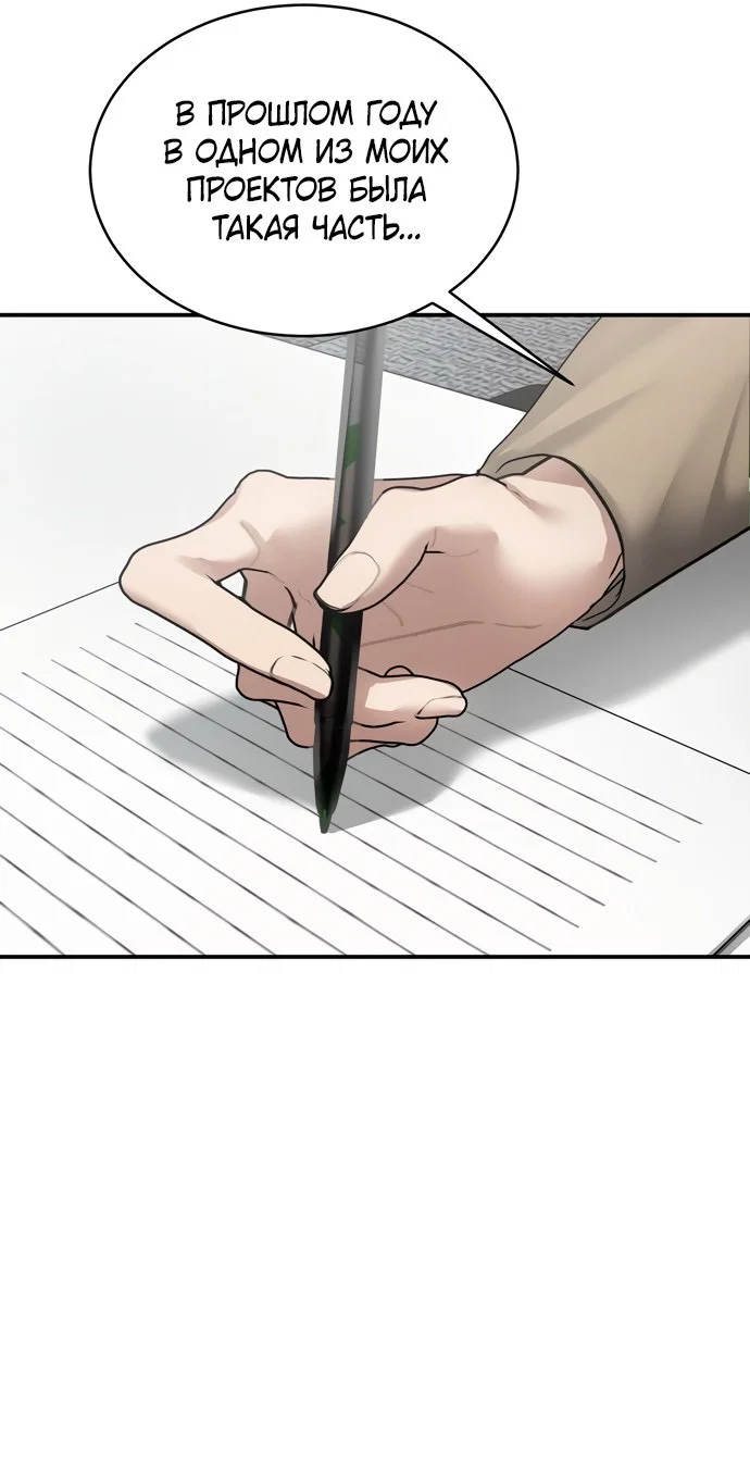 Манга И такое бывает - Глава 17 Страница 62